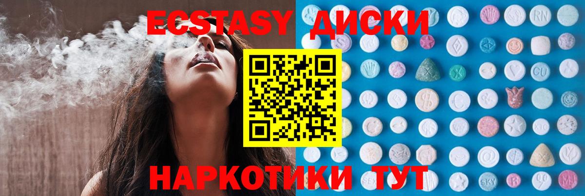 Ecstasy 280мг  Вход с VPN  Экстази  Экстази louis Vuitton  Урус-Мартан 