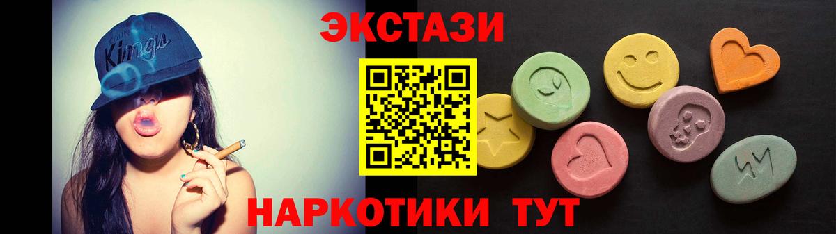ЭКСТАЗИ 300 mg Урус-Мартан