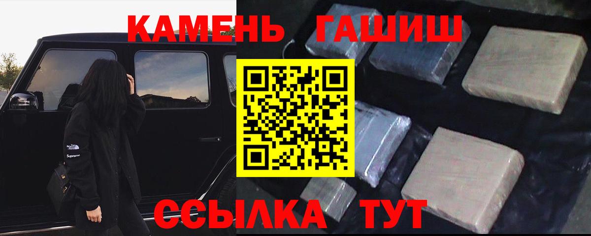 ГАШ гарик  ГАШИШ гарик  купить наркотик  ГАШ  Вход с VPN  Урус-Мартан 
