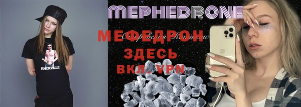 мефедрон мука Осташков