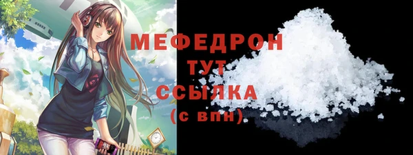 мефедрон мука Осташков