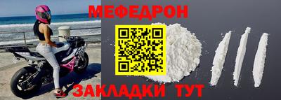 мефедрон Моздок