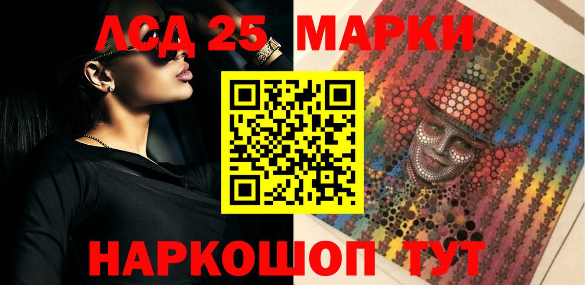 LSD-25 экстази кислота  Лсд 25 экстази кислота  Урус-Мартан  Вход с VPN 