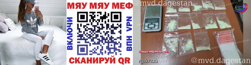 Мефедрон VHQ Урус-Мартан