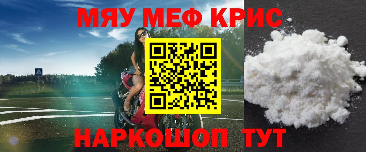 гидра ТОР  наркотики  Урус-Мартан  Вход с VPN  Мефедрон  МЯУ-МЯУ mephedrone 