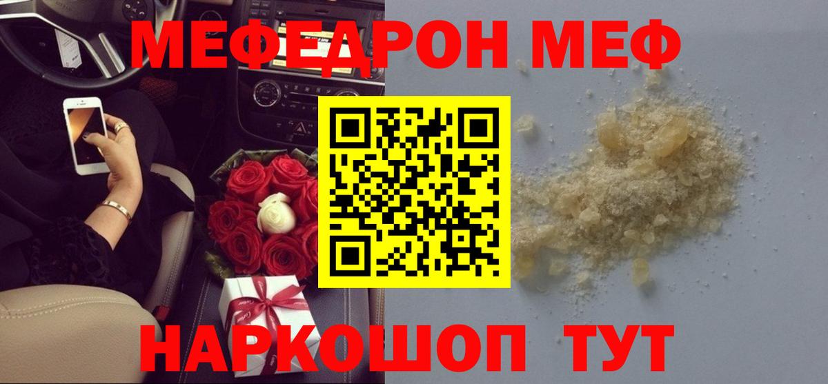 МЕФ  Урус-Мартан