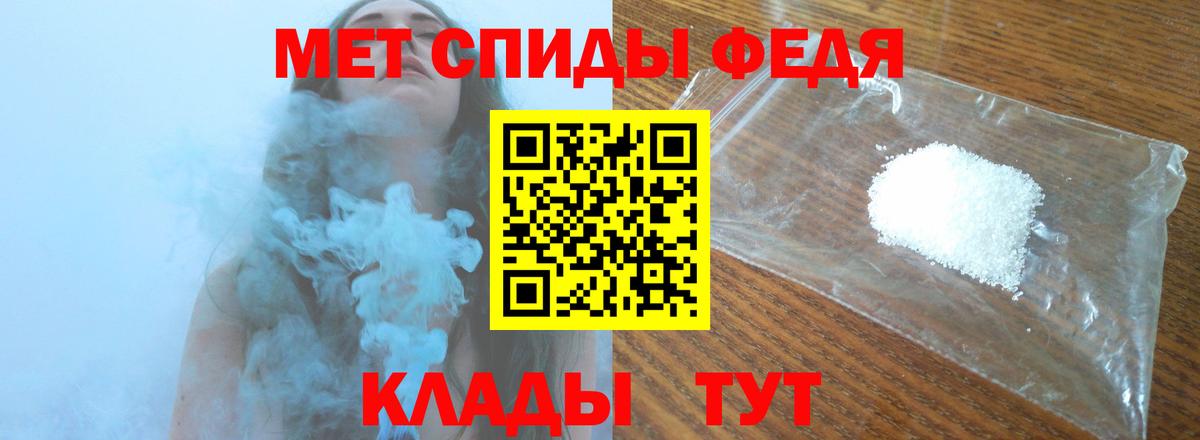 МЕТАМФЕТАМИН пудра Урус-Мартан